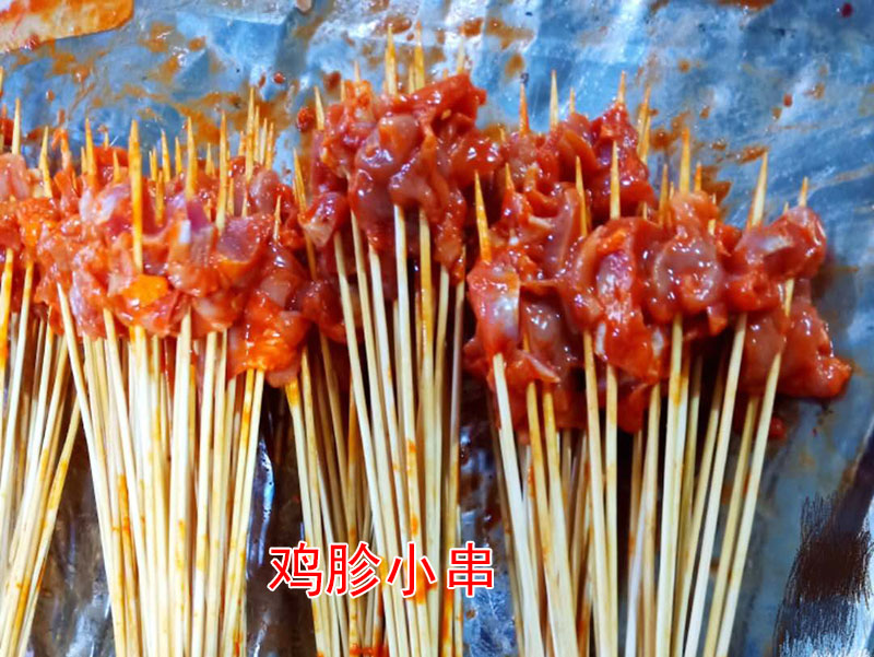 鸡胗小串